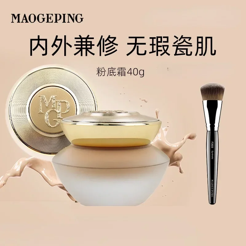 Luxury Skincare Oil - Original Maogeping Foundation Cream Luxurious Skin
