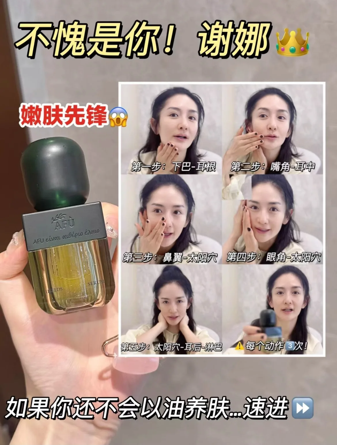 AFU Eleven Seeds Serum Oil Lux - Luxury Skincare Oil review and price